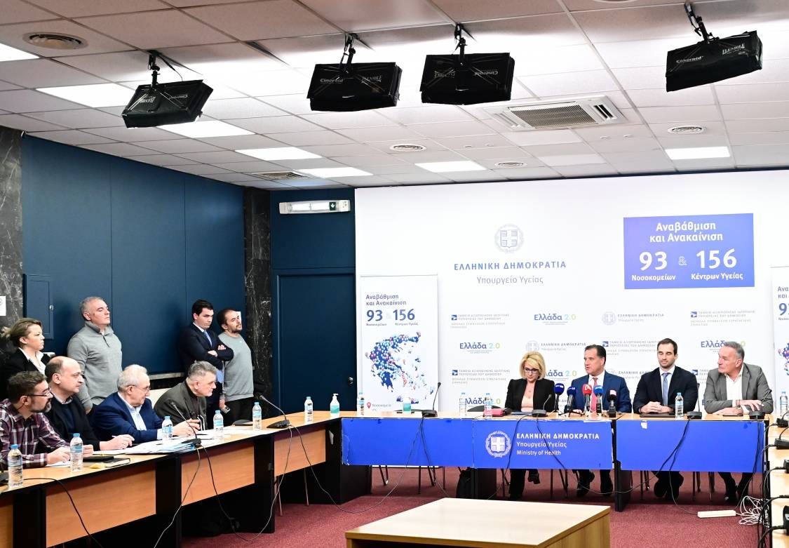 ΕΟΠΥΥ: Τι αποφασίστηκε στη σύσκεψη του υπουργείου Υγείας – Τα τρία άμεσα βήματα.