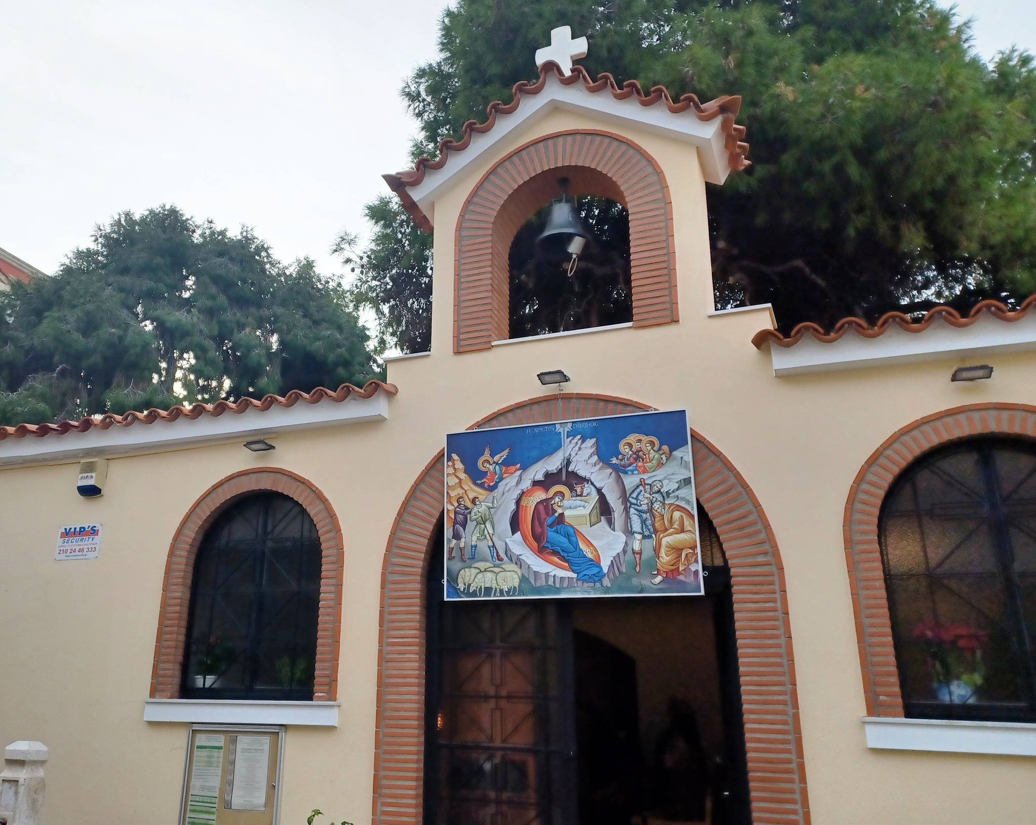 Καθεδρικός Ιερός  Ναός  Αγίου Βλασίου  Αχαρνών .
