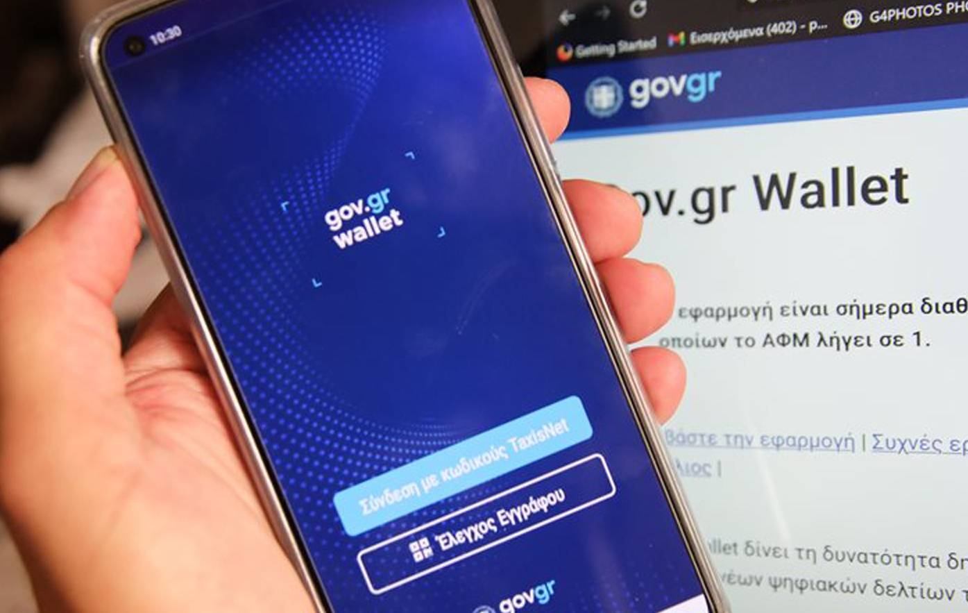 Άνοιξε σήμερα η πλατφόρμα για επιδότηση ηλεκτρικής ενέργειας για επιχειρήσεις