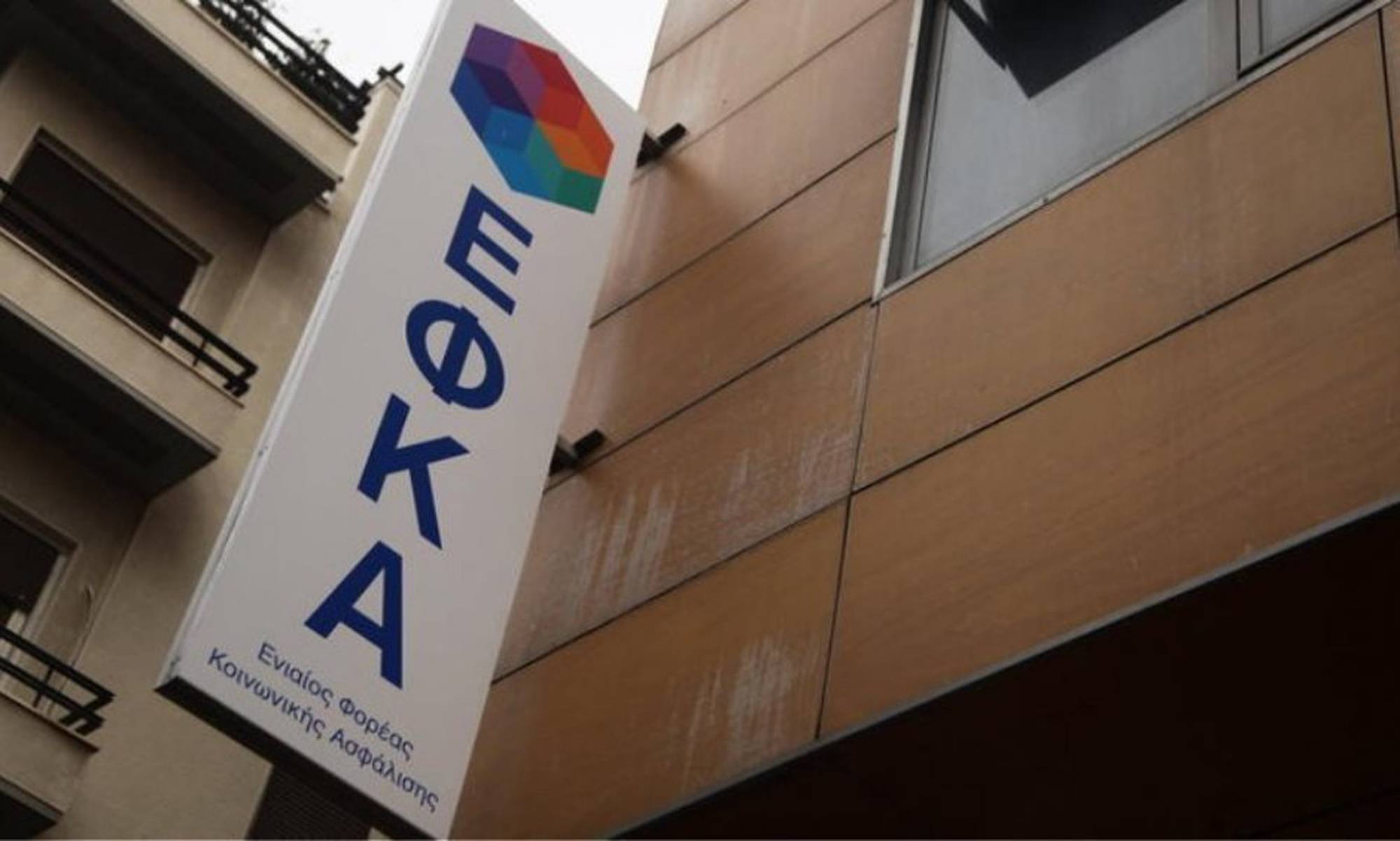 Εκκρεμείς συντάξεις: Πότε καταβάλλονται