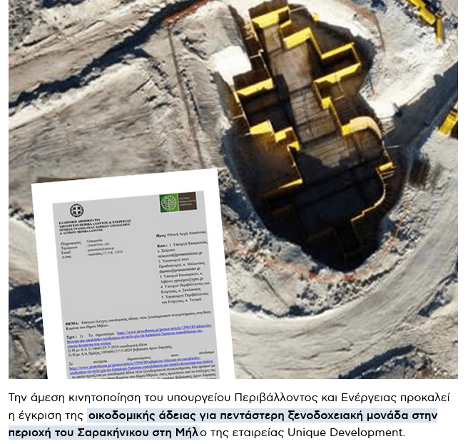«Όρια στη Δόμηση: Η Αρχιτεκτονική Ταυτότητα των Κυκλάδων σε Κίνδυνο».   Της Ευρώπης Κοσμίδη – Πολιτικου Μηχανικού,  Ελέγκτρια δόμησης προσβασιμότητας και προσεισμικού ελέγχου Κυκλάδων.