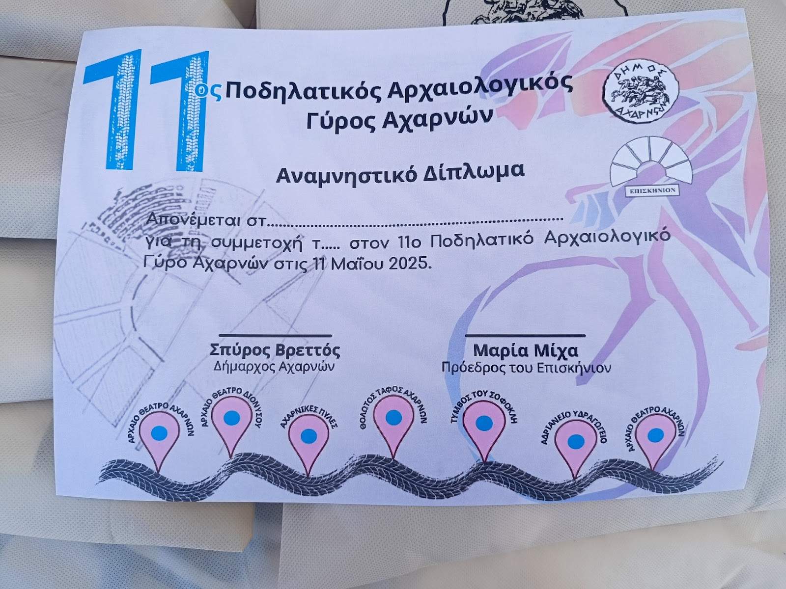 Με επιτυχία και με τη συμμετοχή άνω των 250 ποδηλατών πραγματοποιήθηκε ο 11ος Ποδηλατικός Αρχαιολογικός Γύρος Αχαρνών