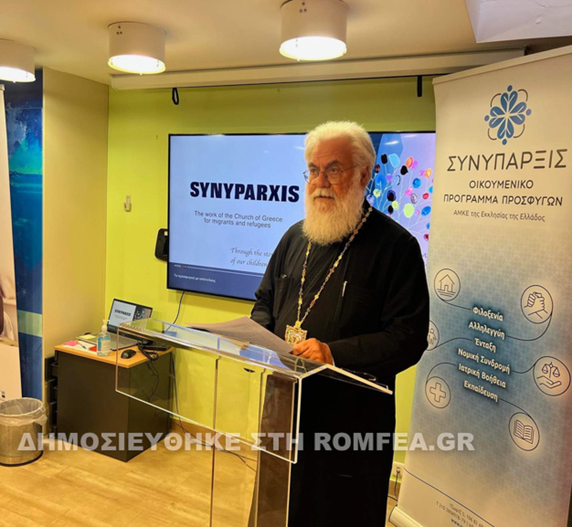 Μέλη του Παγκόσμιου Συμβουλίου των Εκκλησιών Π.Σ.Ε στη  ΣΥΝΥΠΑΡΞΙΣ  της Εκκλησίας της Ελλάδος