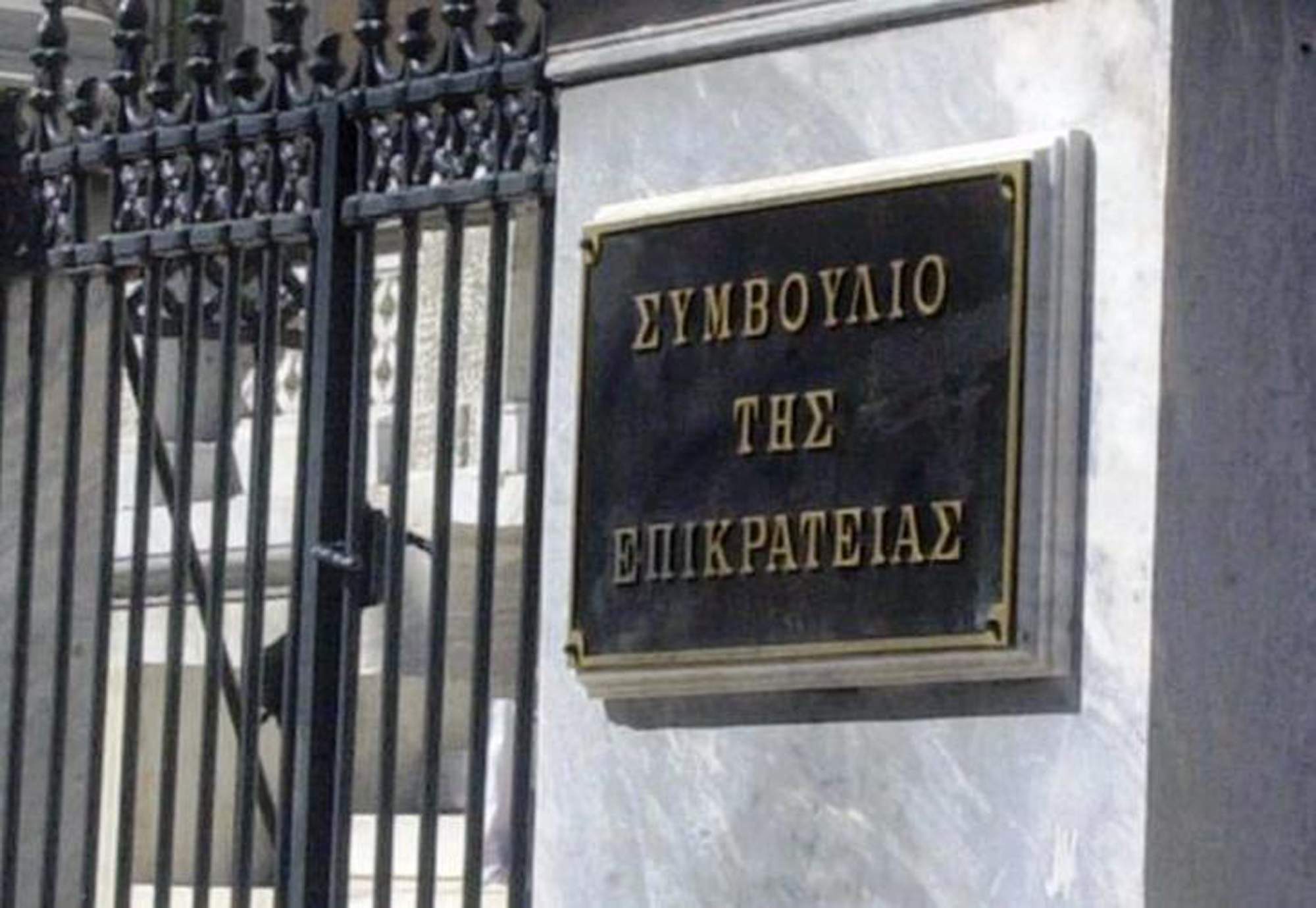 ΣτΕ: Έκρινε νόμιμη τη μεταφορά του καζίνο της Πάρνηθας στο Μαρούσι, για λόγους δημοσίου συμφέροντος!!!