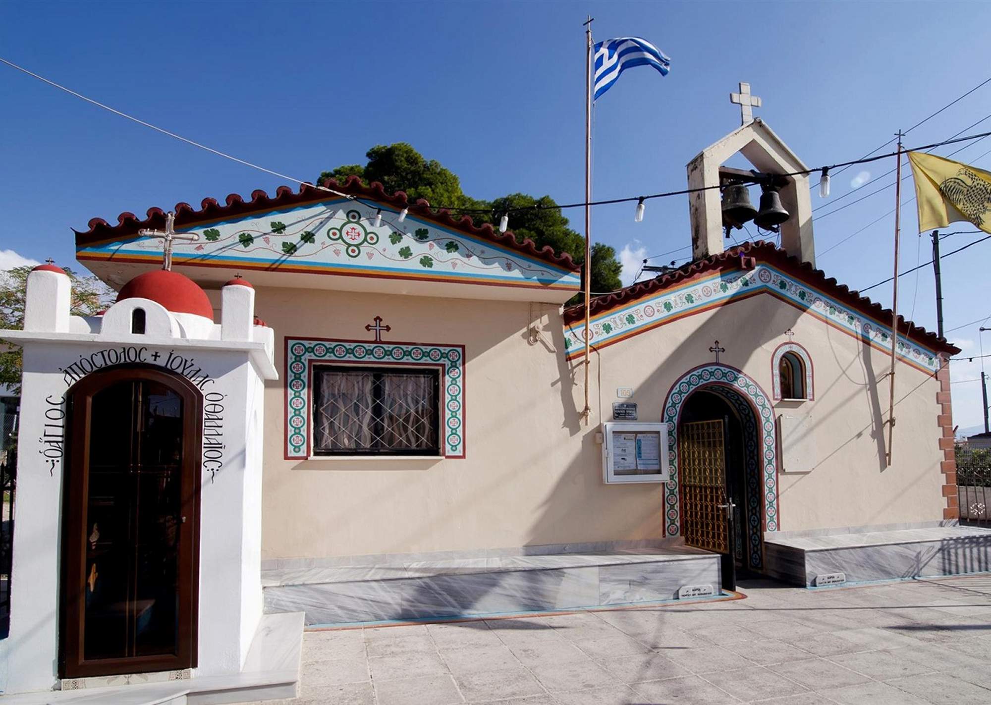 Αχαρνές : Πανήγυρις   Αγίου Απόστολου Ιούδα του Θαδδαίου στον Άγιο Δημήτριο Αχαρνών