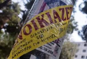 Αλλαγές στα μισθωτήρια συμβόλαια ακινήτων – Οι μισθωτές θα έχουν 30 ημέρες προθεσμία για την αποδοχή τους.