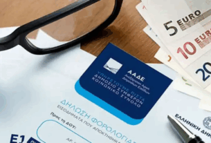 Τα «πάνω κάτω» στα φορολογικά έντυπα από το 2027: Προσυμπληρωμένα όλα τα στοιχεία, τροποποίηση μόνο με τεκμηρίωση.