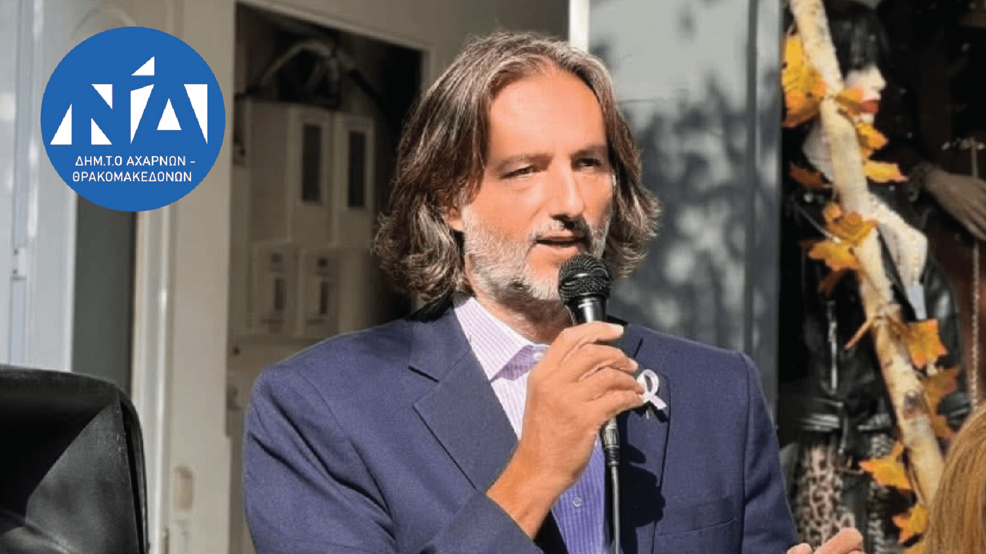 «Πέτρος Μαρίνης: “Η δύναμή μας είναι η ενότητά μας” – Υποψήφιος εκ νέου για τη ΔΗΜ.Τ.Ο. ΝΔ Αχαρνών – Θρακομακεδόνων