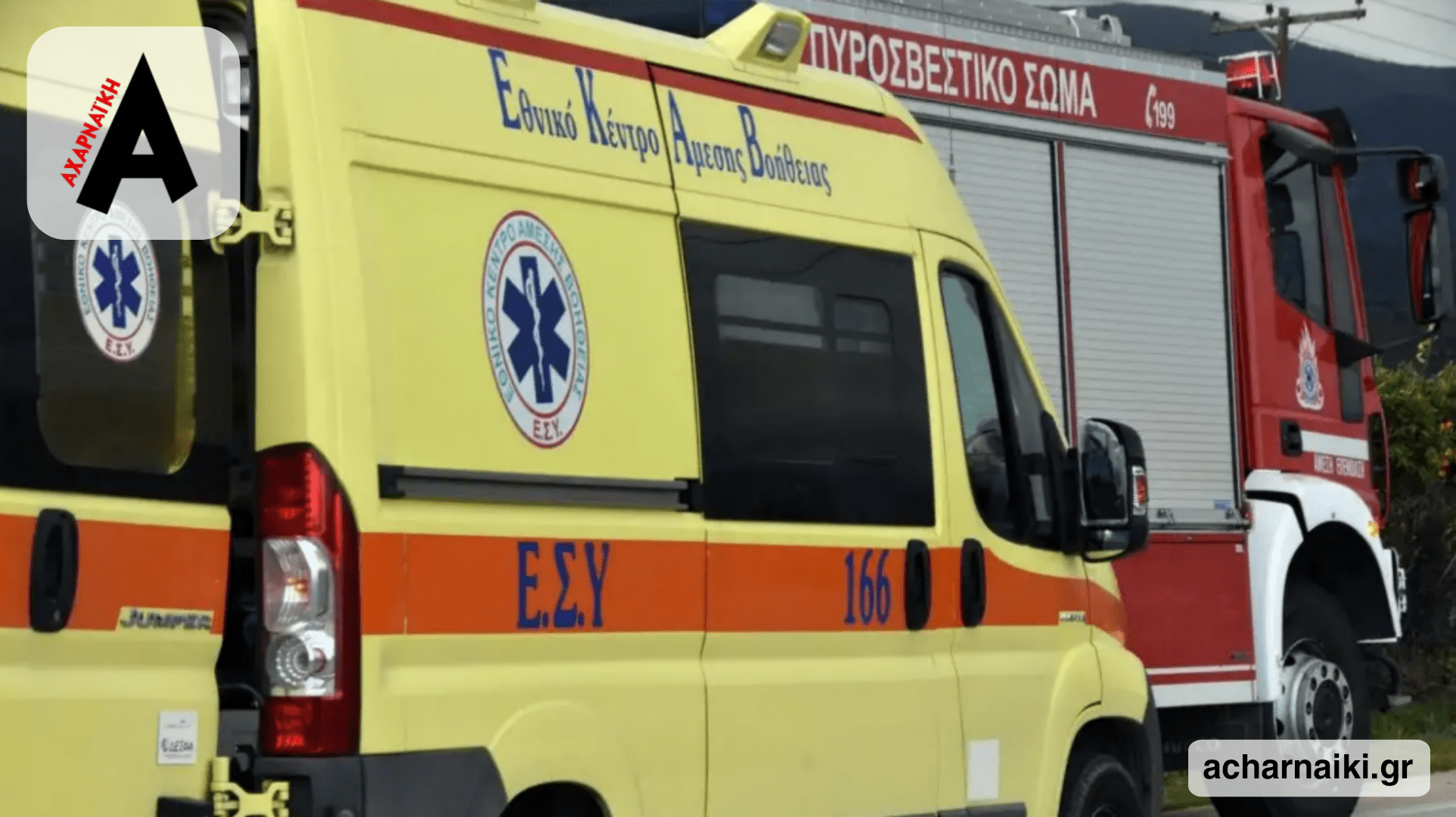 Τροχαίο δυστύχημα στο Μενίδι: Νεκρή 46χρονη οδηγός μετά από ανατροπή του αυτοκινήτου της