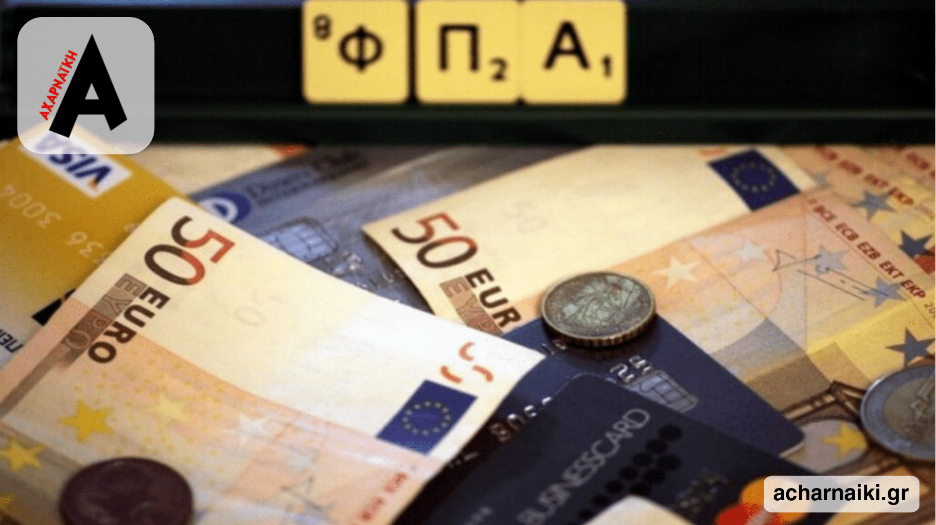 Κύκλωμα ΦΠΑ: Συνεργάτης του Βρούτση ο δημοτικός σύμβουλος – εγκέφαλος (βίντεο)