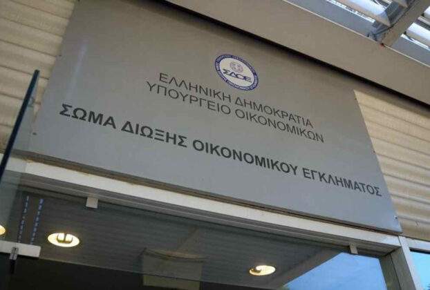 Μετά από 27 χρόνια, το ΣΔΟΕ περνά στην ιστορία – Όλα τα καθήκοντα στην ΑΑΔΕ
