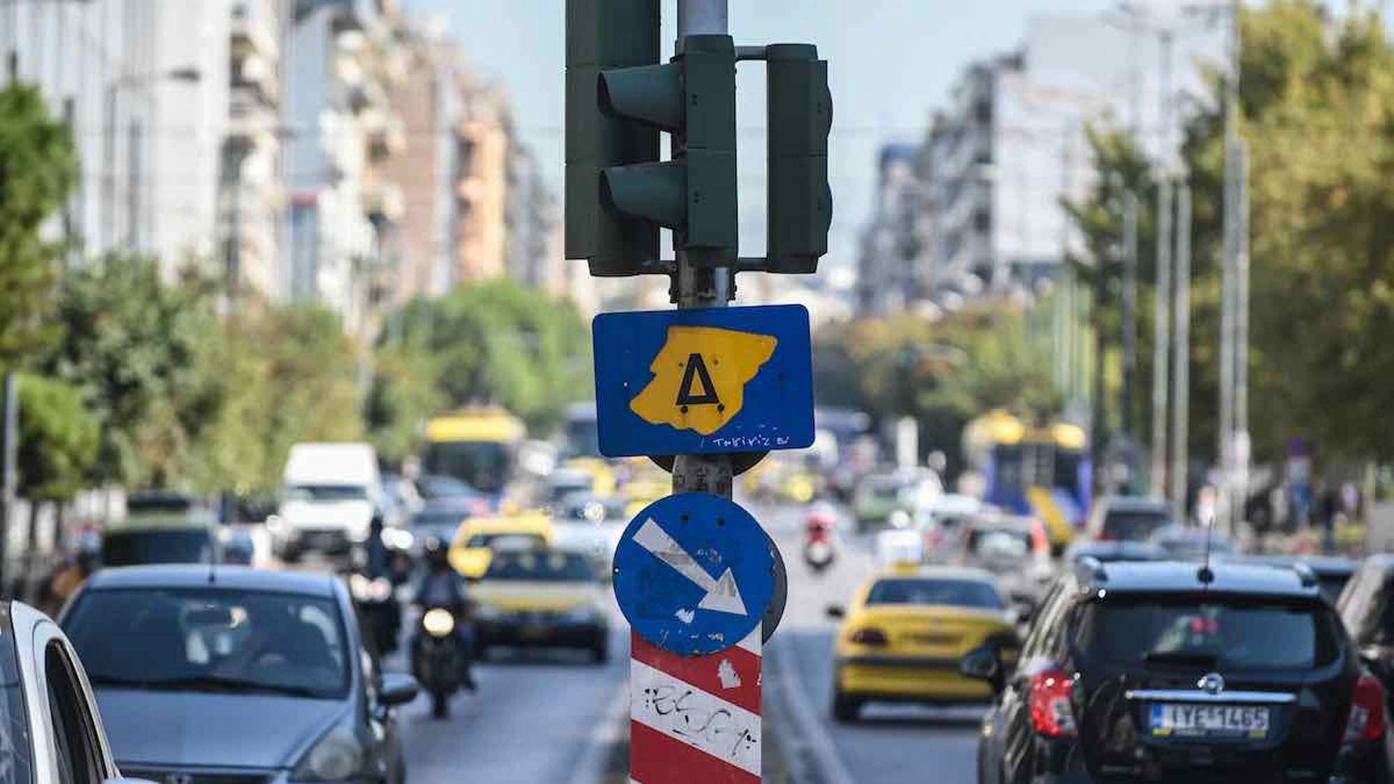 Επιστρέφει ο Δακτύλιος στο κέντρο της Αθήνας – Ποια αυτοκίνητα κυκλοφορούν από 14 Οκτωβρίου 2025.