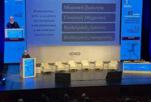 Ο κ. Αθηναγόρας στην τελετή έναρξης του 81ου Συνεδρίου Χειρουργικής Ορθοπαιδικής και Τραυματολογίας