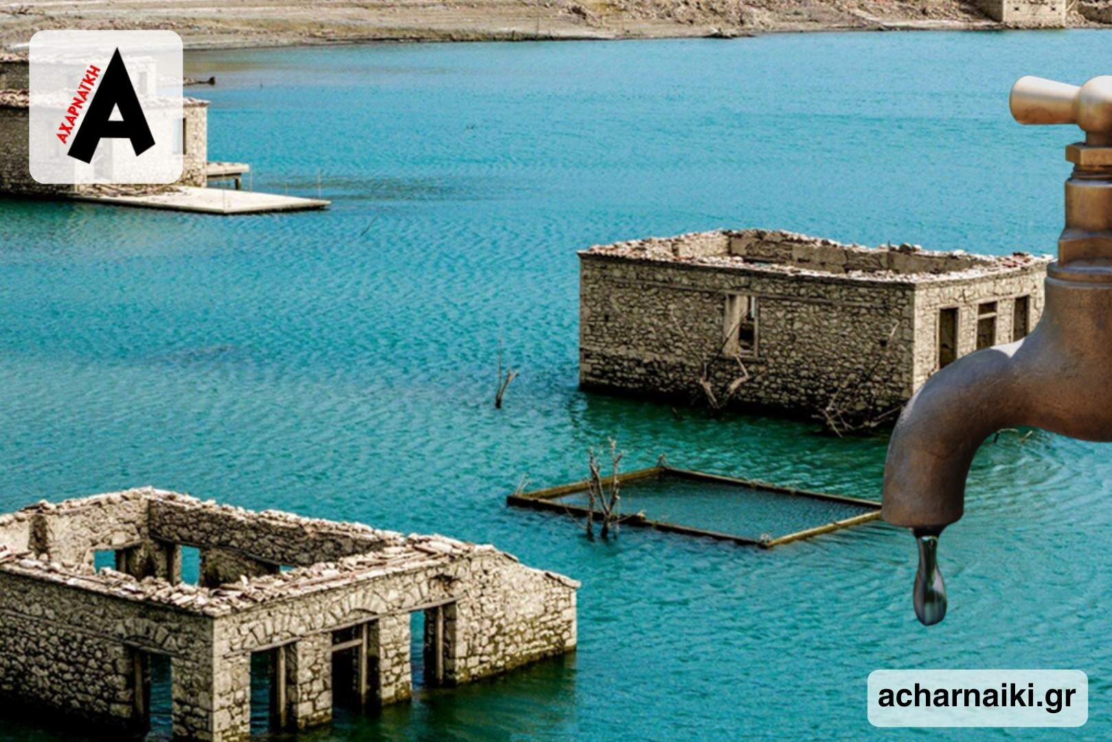 «Κόκκινος συναγερμός» για τη λειψυδρία – Σε έκτακτη ανάγκη η Αττική