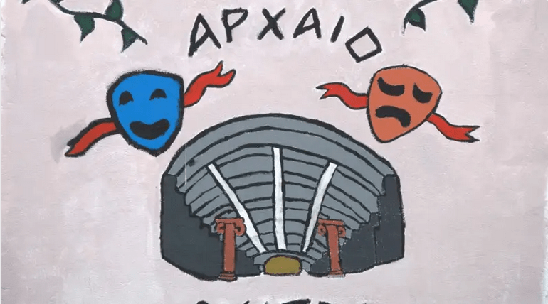 Πρόσκληση Σχολικών Μονάδων στο 8ο Μαθητικό Φεστιβάλ Αρχαίου Δράματος-Αχαρνές 2026.