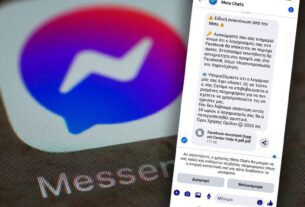 Προσοχή στα  μηνύματα ΑΠΑΤΗΣ   στο Facebook – Messenger