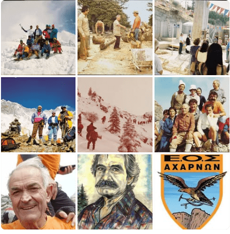 ΕΟΣ ΑΧΑΡΝΩΝ – 1976 – 2026 – 50 χρόνια δημιουργίας.