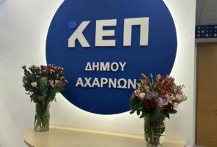 Σε νέα εποχή εξυπηρέτησης τα ΚΕΠ του Δήμου Αχαρνών – Αναβαθμισμένα και ψηφιακά – Στόχος η ταχύτερη εξυπηρέτηση