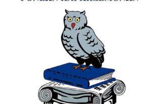 Θέση της Ένωσης Συλλόγων Γονέων Αχαρνών για την κατάργηση των Σχολικών Επιτροπών