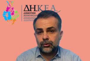 ΠΑΝ.  ΑΝΑΓΝΩΣΤΟΠΟΥΛΟΣ :  ΕΤΣΙ  ΧΡΕΟΚΟΠΕΙ  Ο  ΔΗΜΟΣ  ΑΧΑΡΝΩΝ