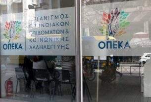 Υπουργείο Κοινωνικής Συνοχής: Με εντολή ΟΠΕΚΑ ο έλεγχος για παράνομη χορήγηση επιδομάτων.
