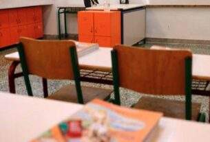 Νηπιαγωγεία και Δημοτικά 2026-2027: Ξεκινούν οι ηλεκτρονικές εγγραφές