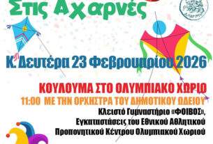 Κούλουμα στους πρόποδες της Πάρνηθας – Ολυμπιακό Χωριό