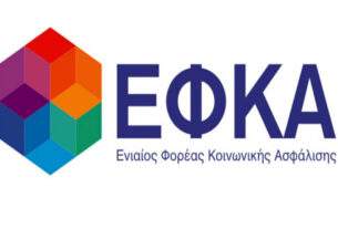 Ανανέωση ασφαλιστικής ικανότητας για το έτος 2026