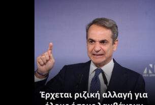 Έρχεται ριζική αλλαγή για όλους όσους λαμβάνουν επιδόματα και κρατική στήριξη!