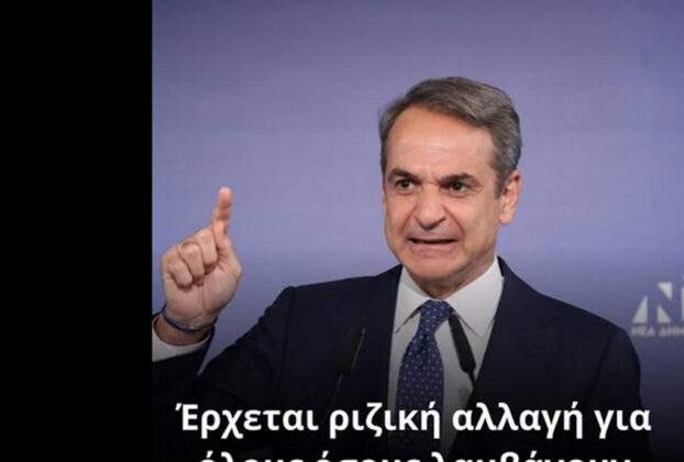 Έρχεται ριζική αλλαγή για όλους όσους λαμβάνουν επιδόματα και κρατική στήριξη!