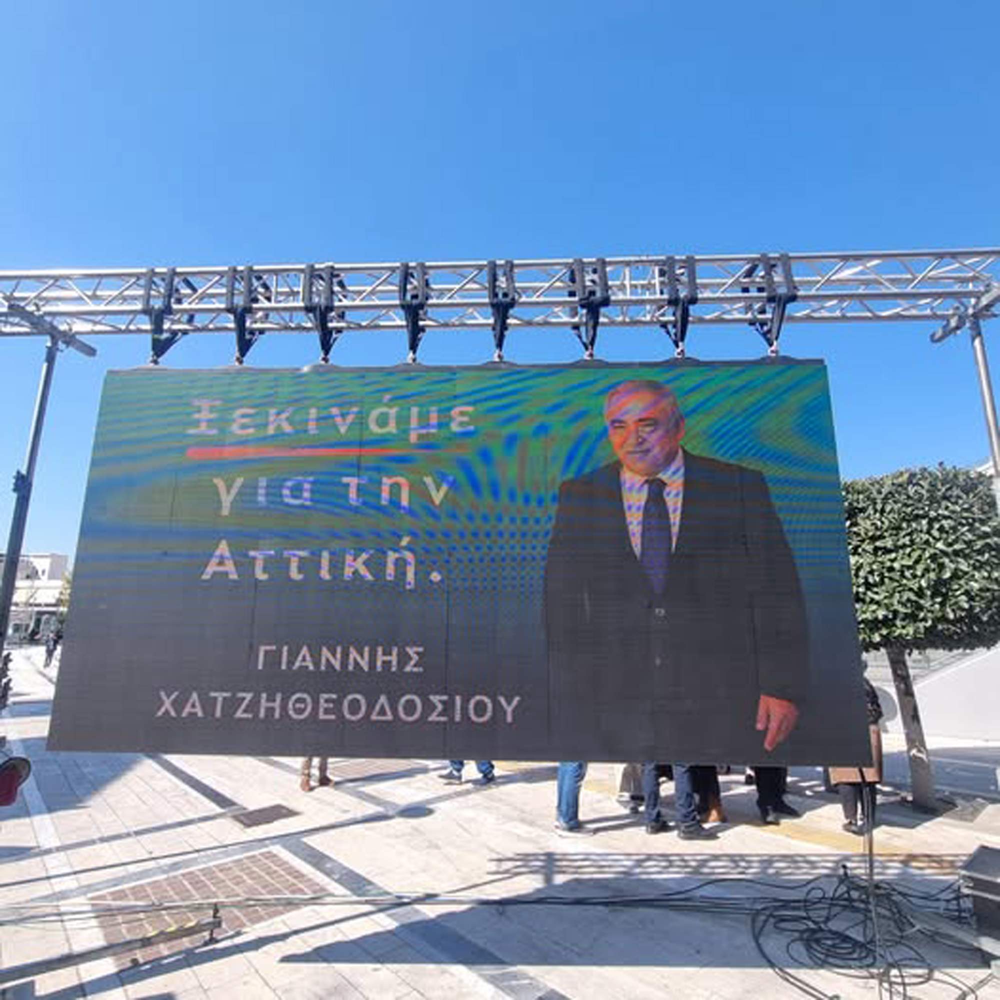 Ξεκίνησε ο Χατζηθεοδοσίου για την Περιφέρεια Αττικής – Με συγκέντρωση στην Αγ. Βαρβάρα.