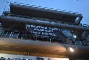 Μνήμη και συγκίνηση στην εκδήλωση για τον Μιχάλη Μενιδιάτη στις Αχαρνές…