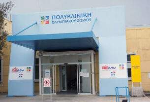 Συνεργασία  Δήμου Αχαρνών και Πολυκλινικής Ολυμπιακού Χωριού για πρόληψη και δωρεάν εξετάσεις με παραπεμπτικό.