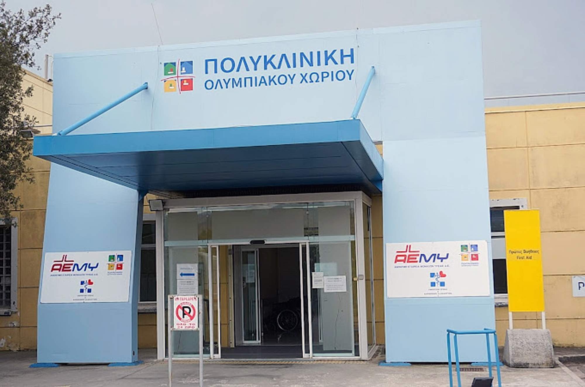 Συνεργασία  Δήμου Αχαρνών και Πολυκλινικής Ολυμπιακού Χωριού για πρόληψη και δωρεάν εξετάσεις με παραπεμπτικό.