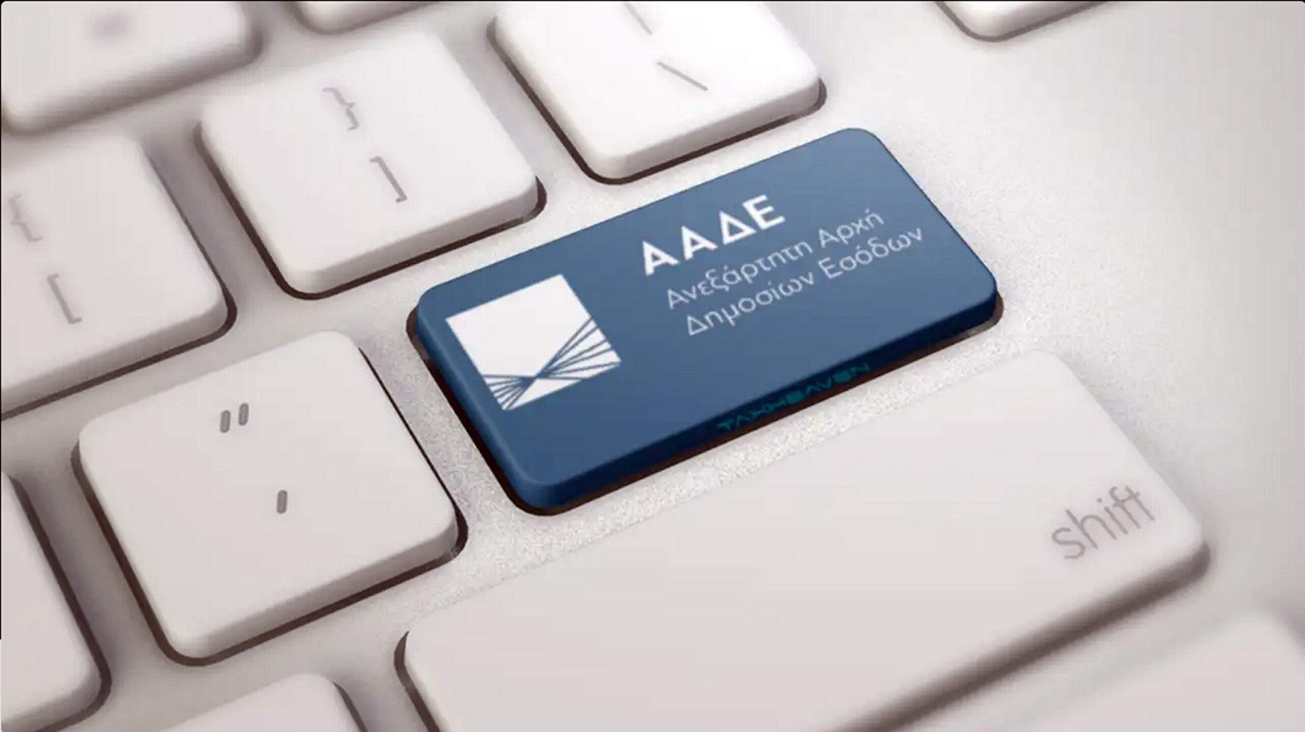 Υποχρεωτικό από 1η Μαΐου το Ψηφιακό Δελτίο Αποστολής – Αφορά logistics και κέντρα διαλογής.