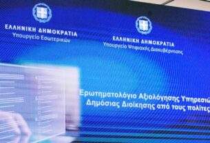 Από σήμερα οι πολίτες μπορούν να αξιολογούν και τις υπηρεσίες του Δήμου Φυλής