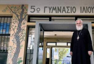 Επίσκεψη Μητροπολίτη Αθηναγόρα στο 5ο Γυμνάσιο Ιλίου.