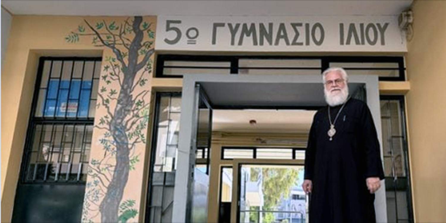 Επίσκεψη Μητροπολίτη Αθηναγόρα στο 5ο Γυμνάσιο Ιλίου.