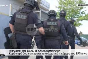 Νέα  Αστυνομική  Επιχείρηση, νέες συλλήψεις για όπλα, ναρκωτικά και ρευματοκλοπές στο Πανόραμα Άνω Λιοσίων.